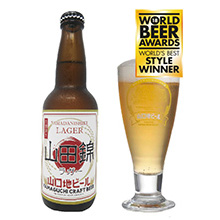 山田錦ラガー 330ml | 山口地ビール
